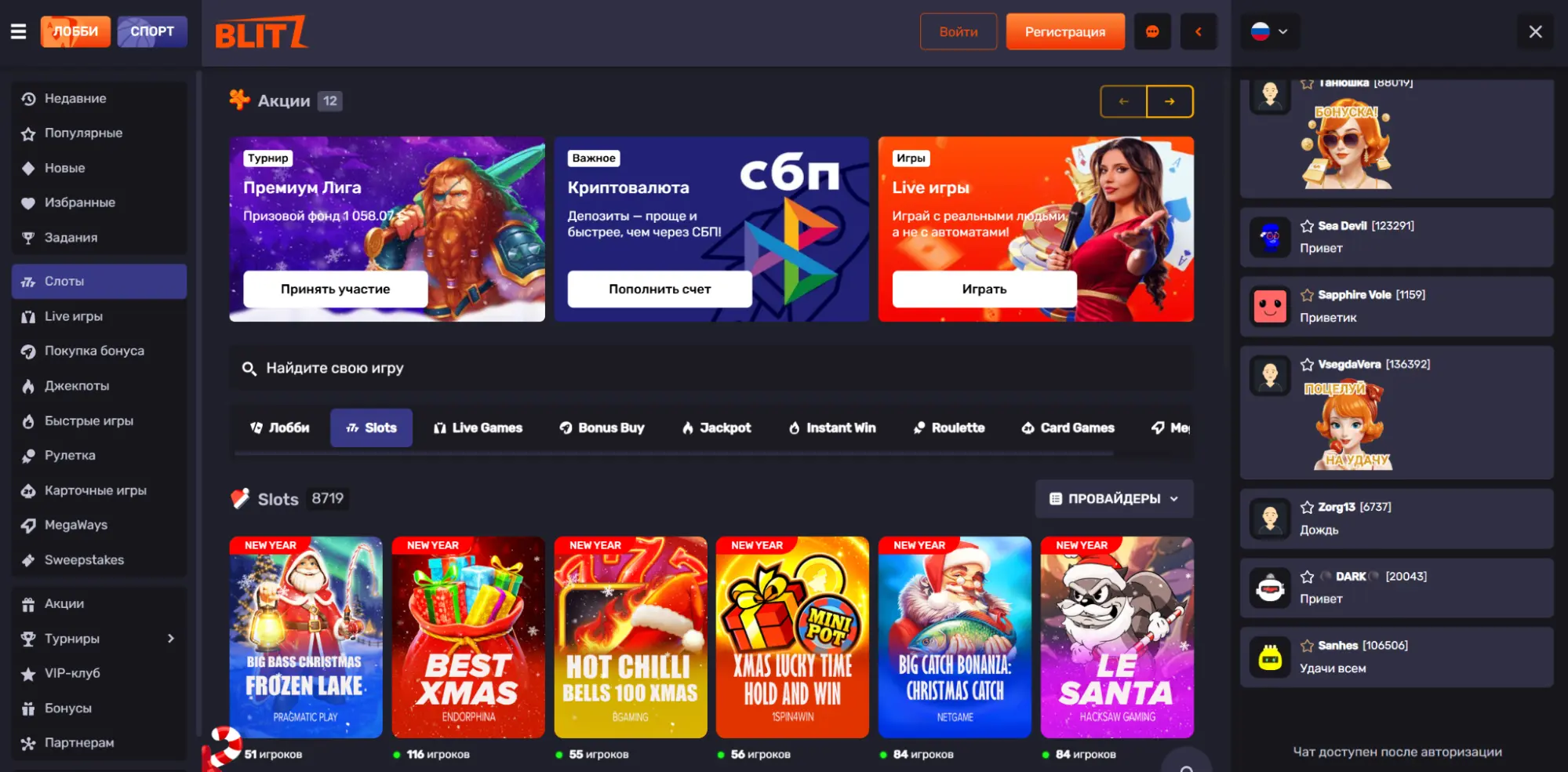 Blitz Red Casino — касса и выплаты
